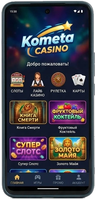 рабочее зеркало kometa casino